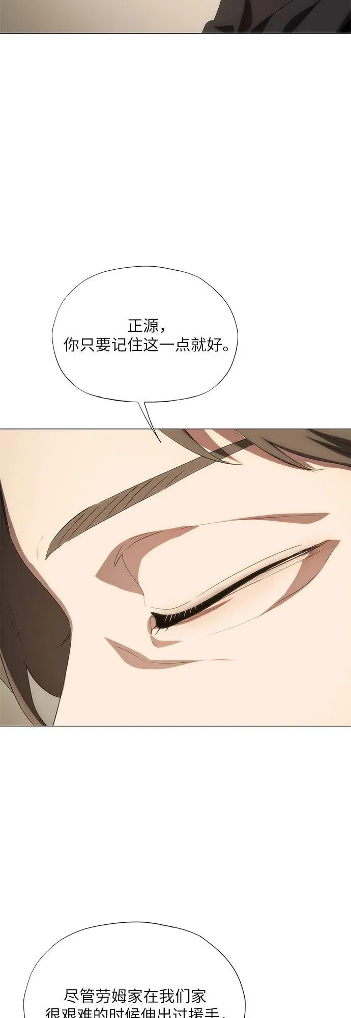 第50话 第77页