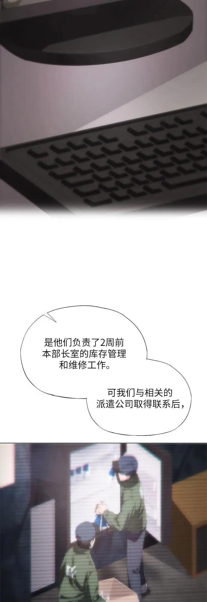 第51话 第3页