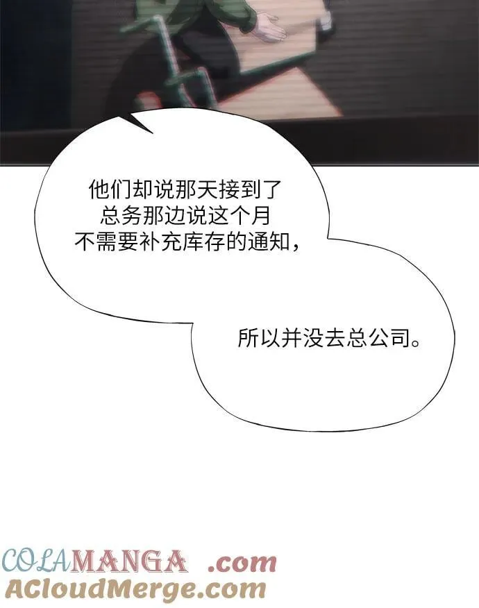第51话 第4页