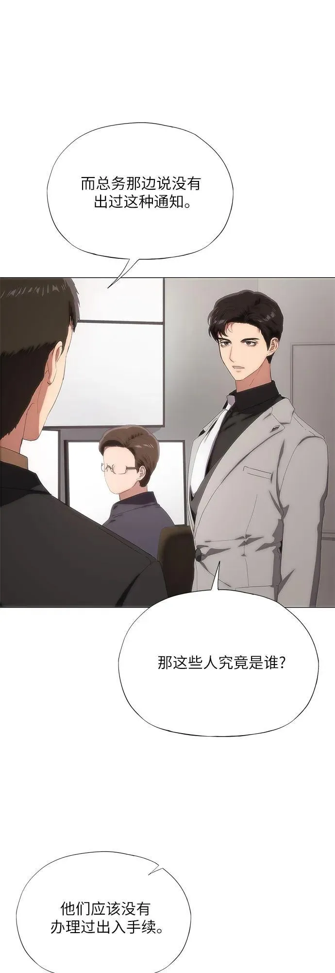 第51话 第5页