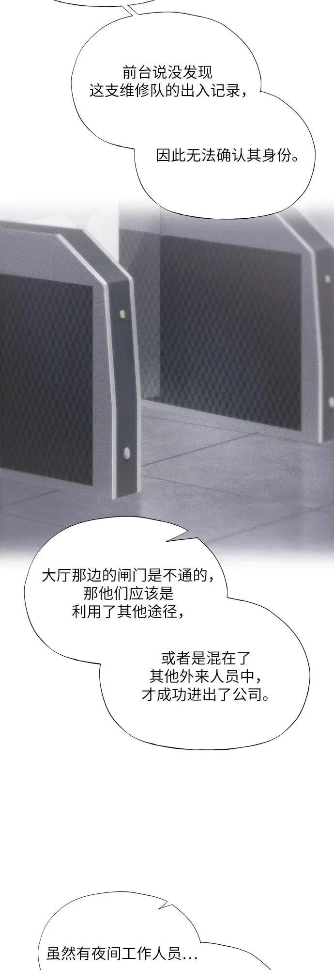 第51话 第6页