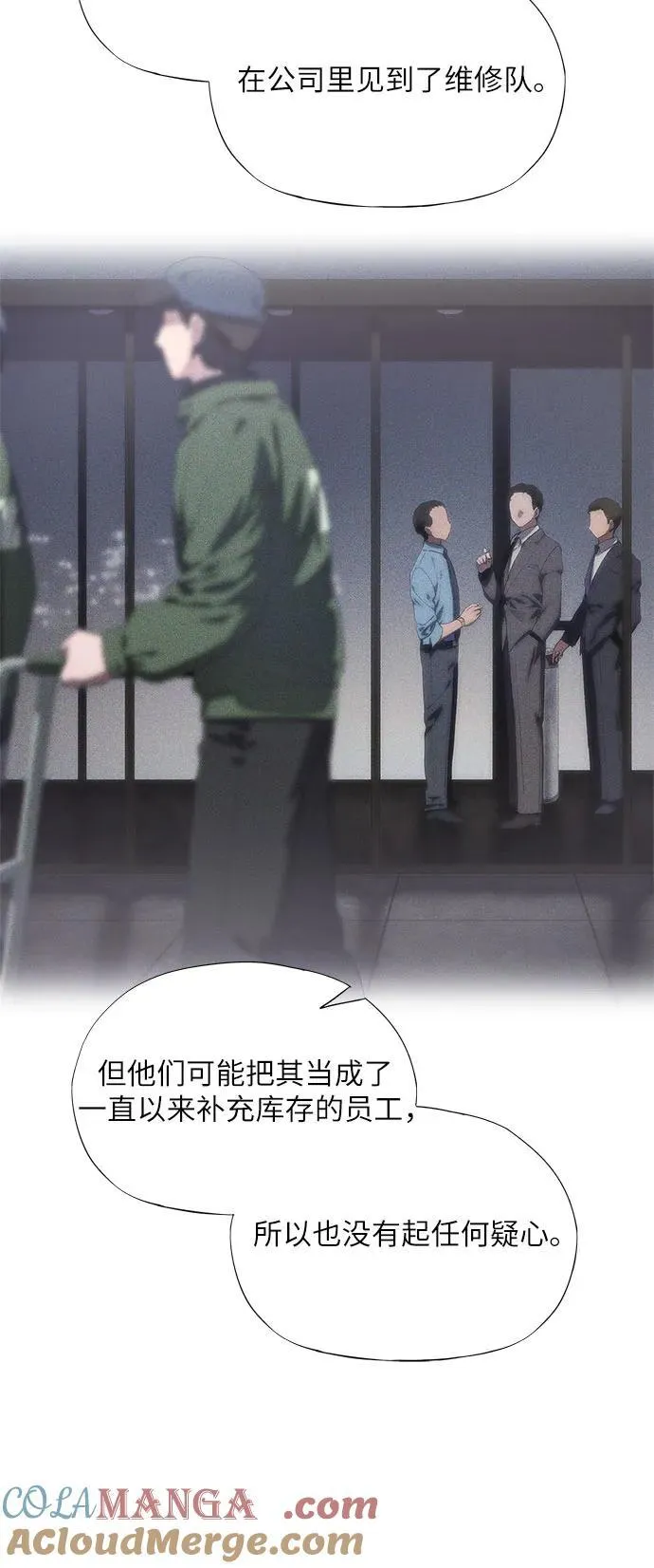 第51话 第7页