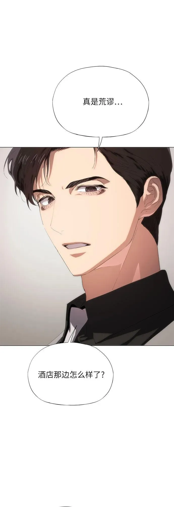 第51话 第8页