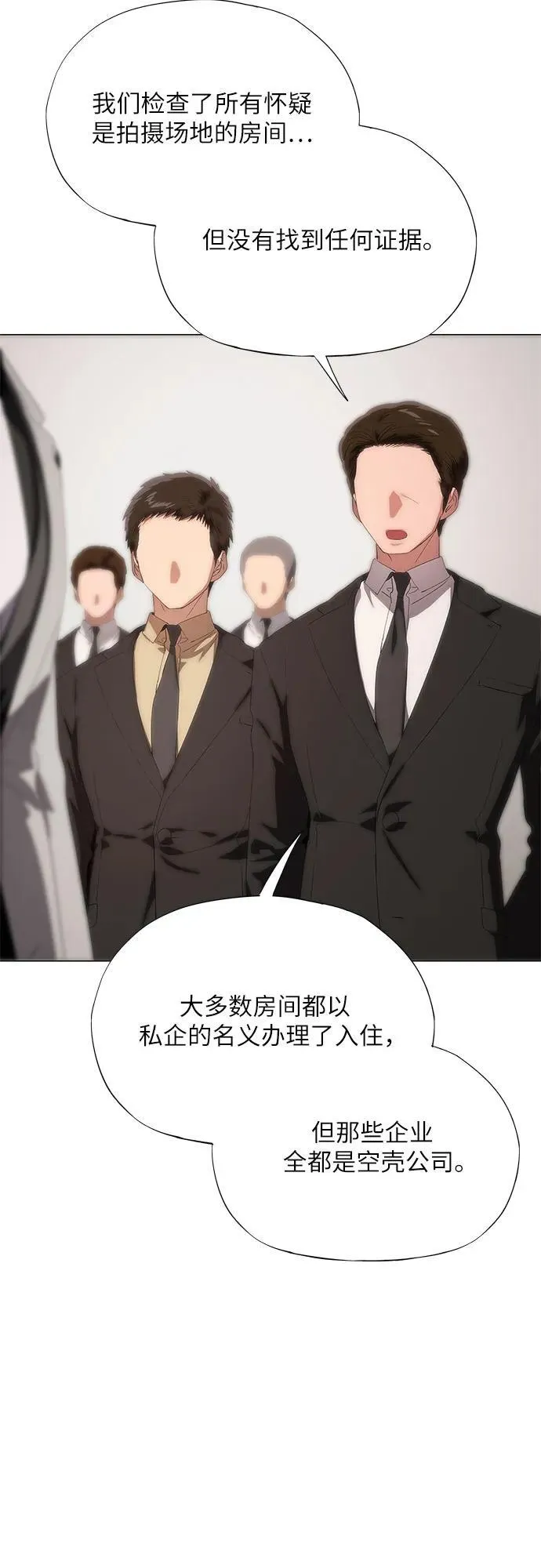 第51话 第9页