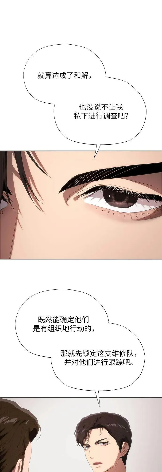 第51话 第12页