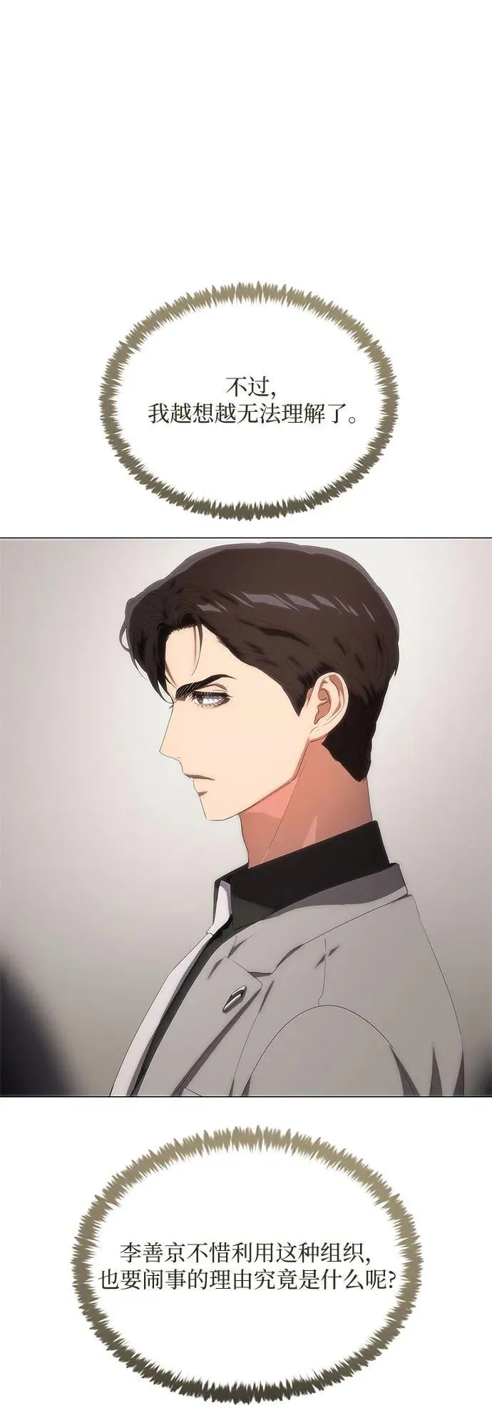 第51话 第14页