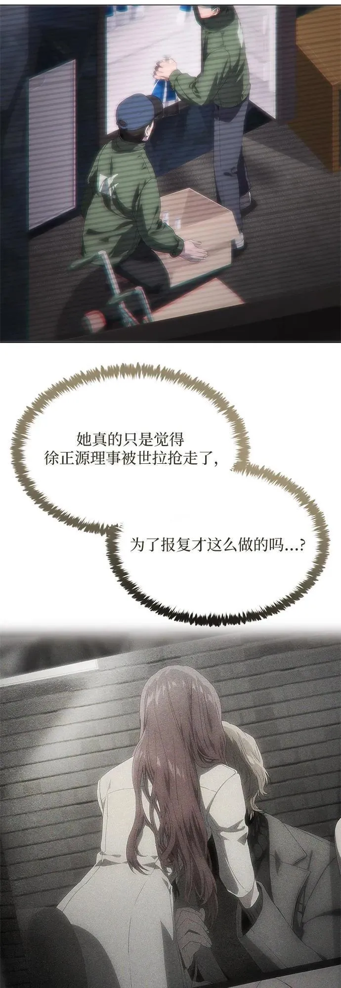 第51话 第15页