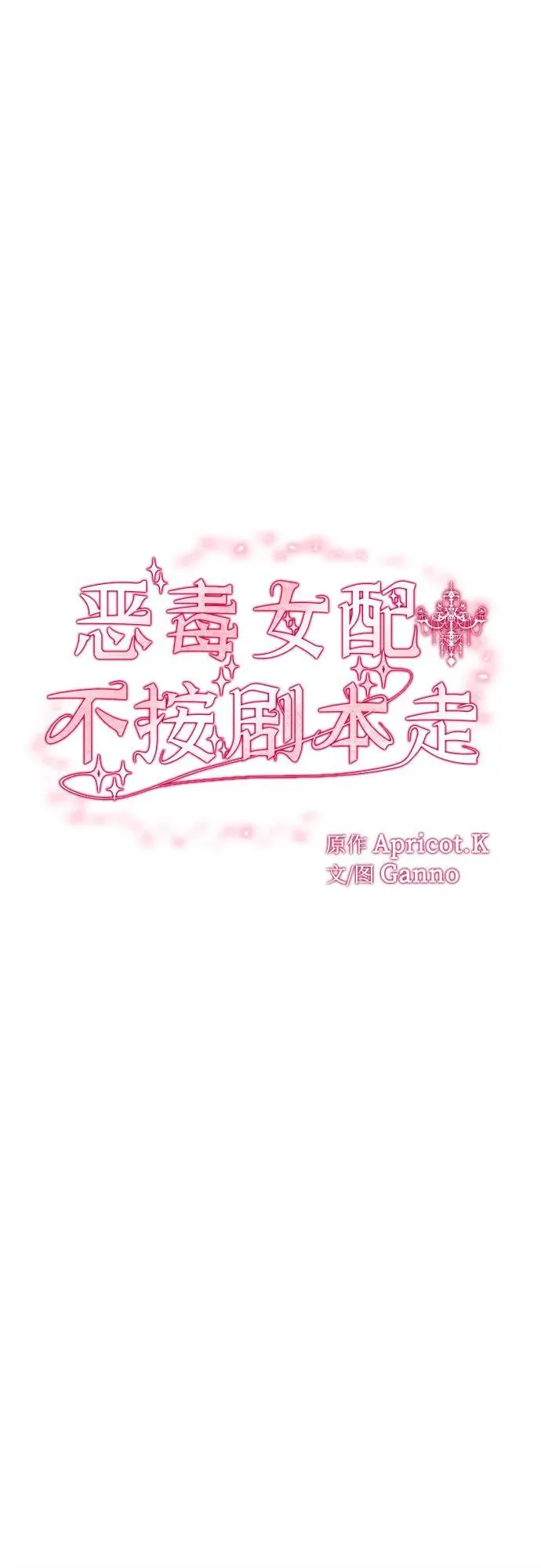 第51话 第20页