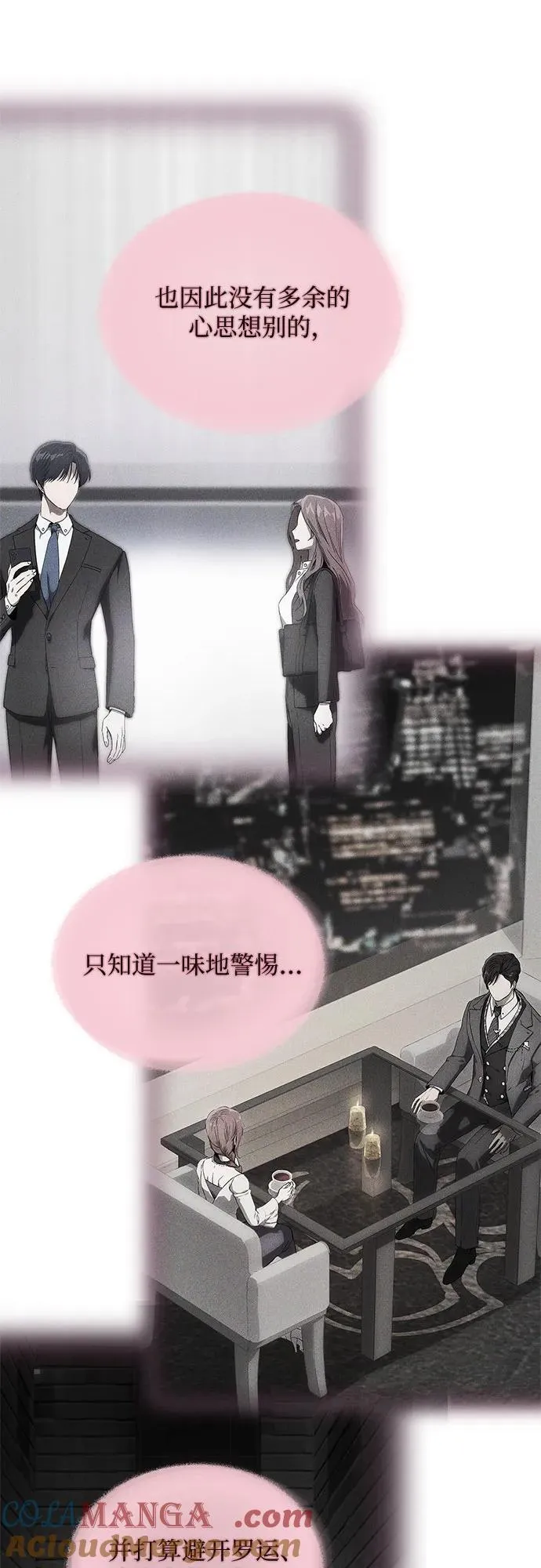 第51话 第31页