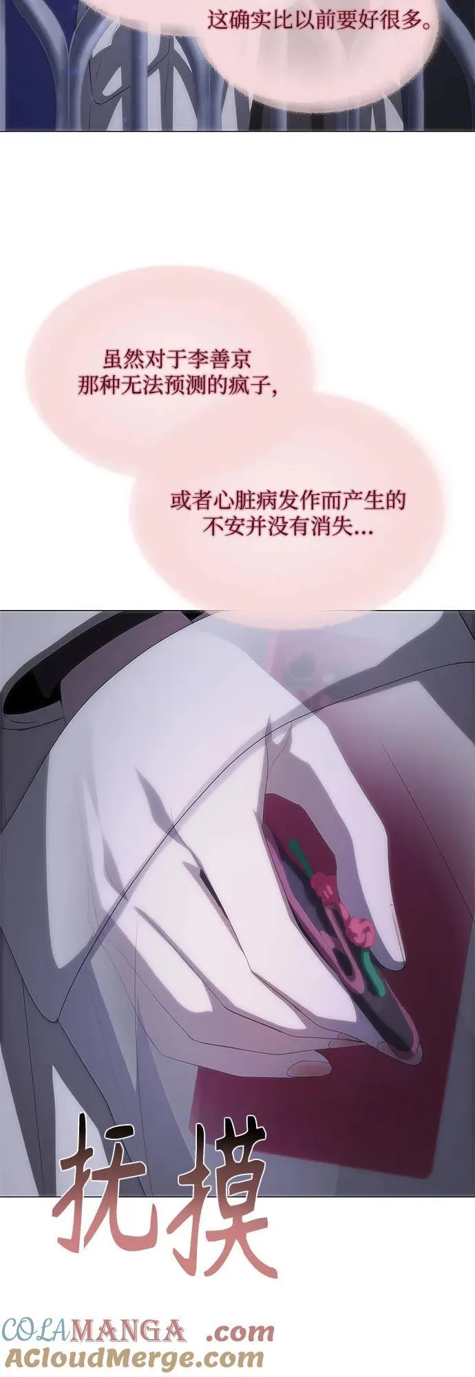 第51话 第37页