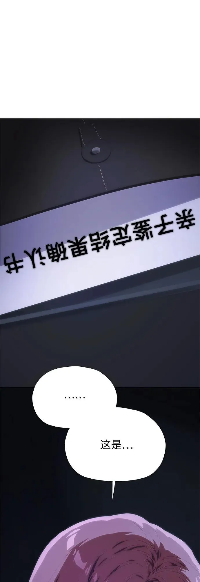第51话 第68页