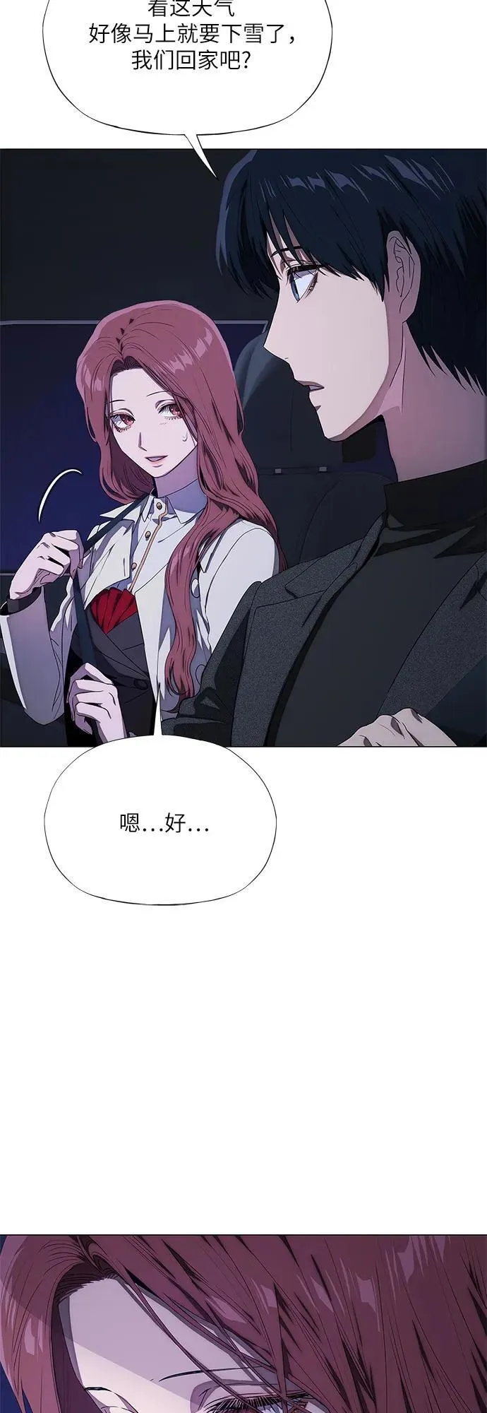 第52话 第9页