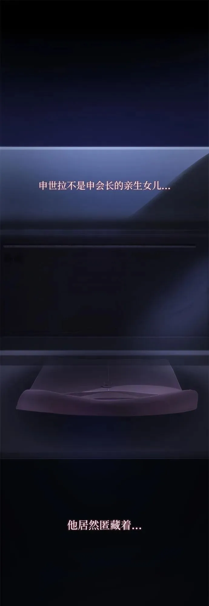 第52话 第11页