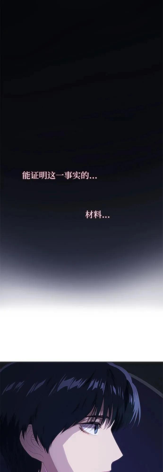 第52话 第12页