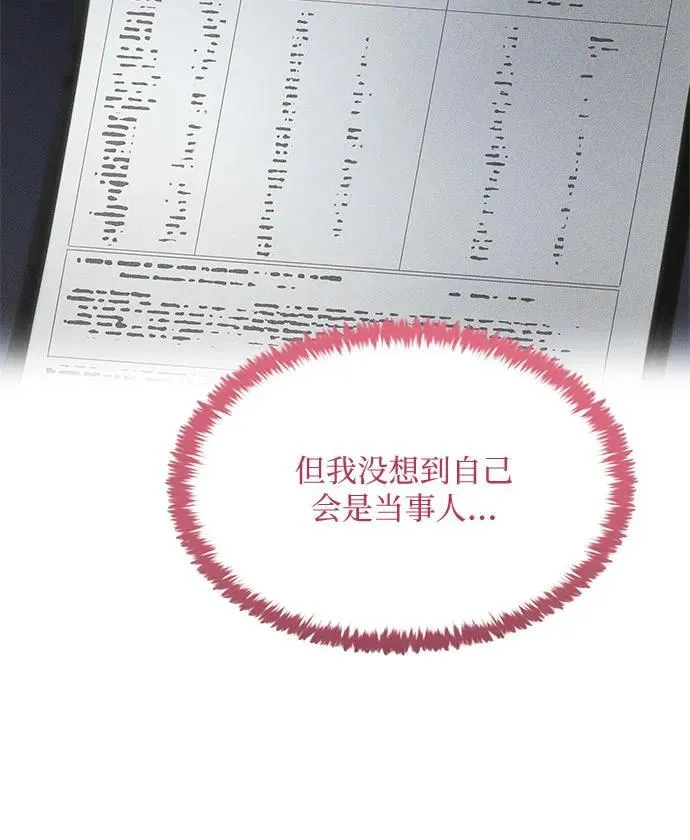 第52话 第26页