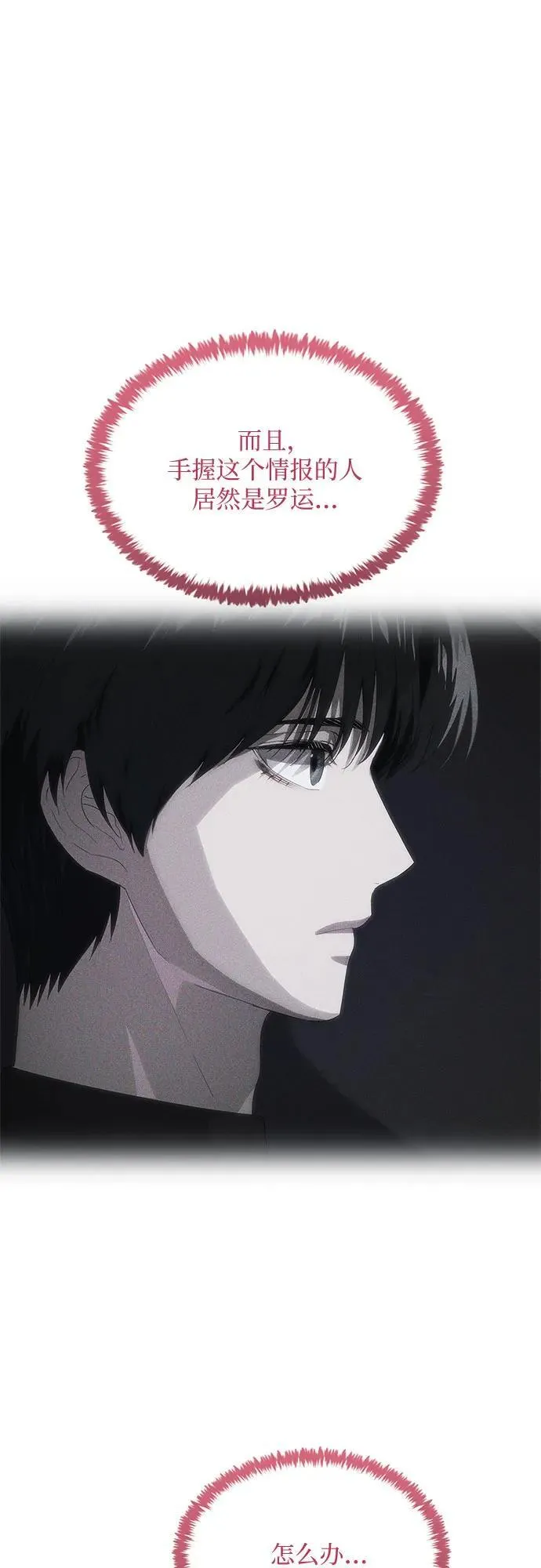 第52话 第27页