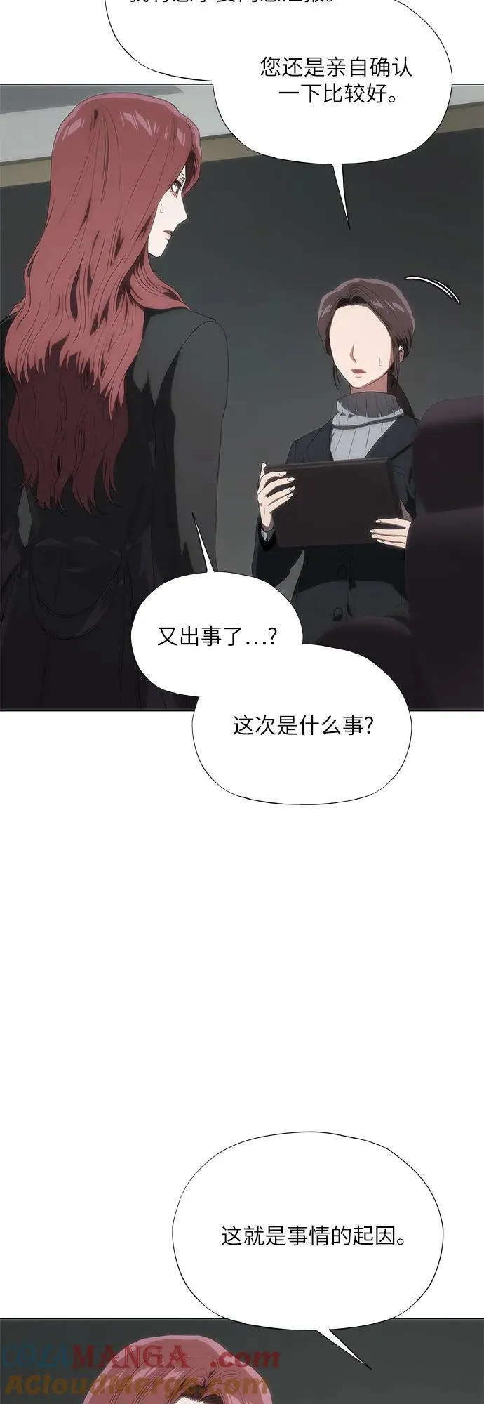 第52话 第37页