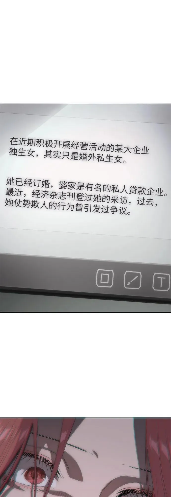 第52话 第39页