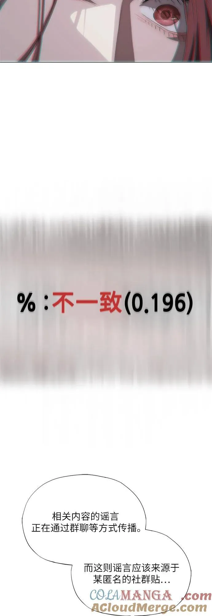 第52话 第40页