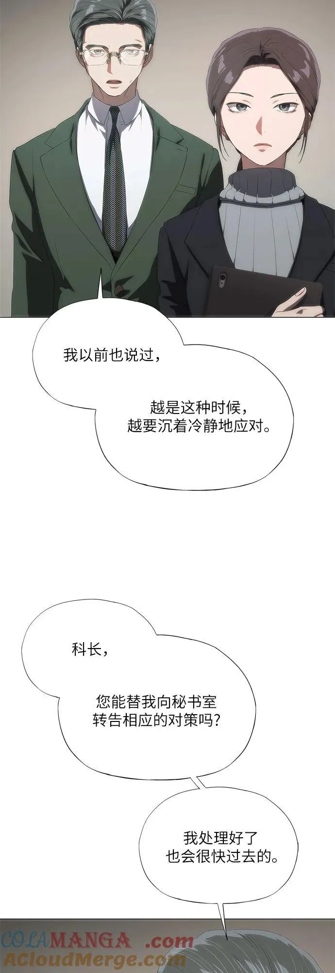 第52话 第52页