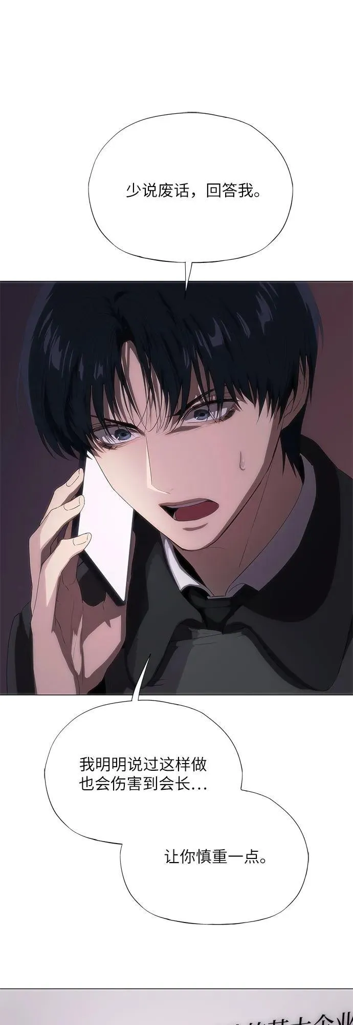 第52话 第78页