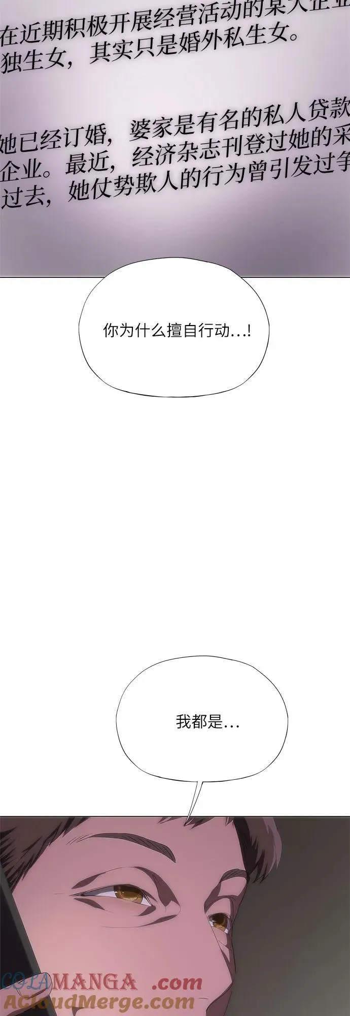 第52话 第79页