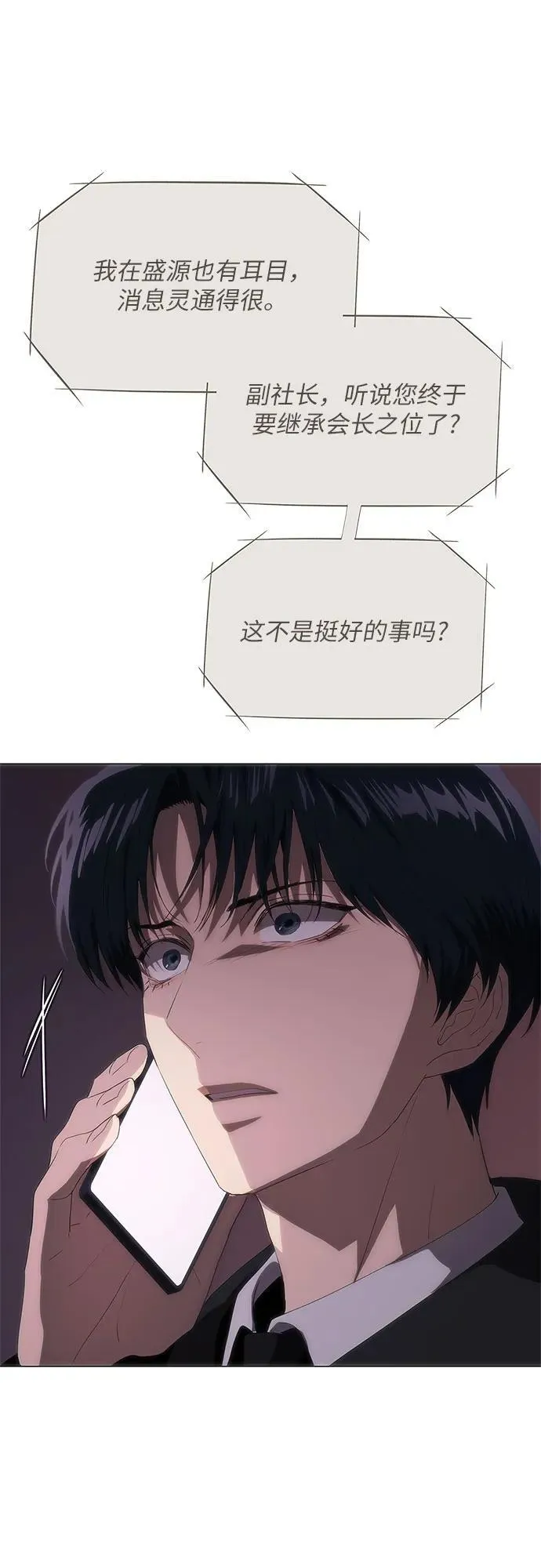 第52话 第81页