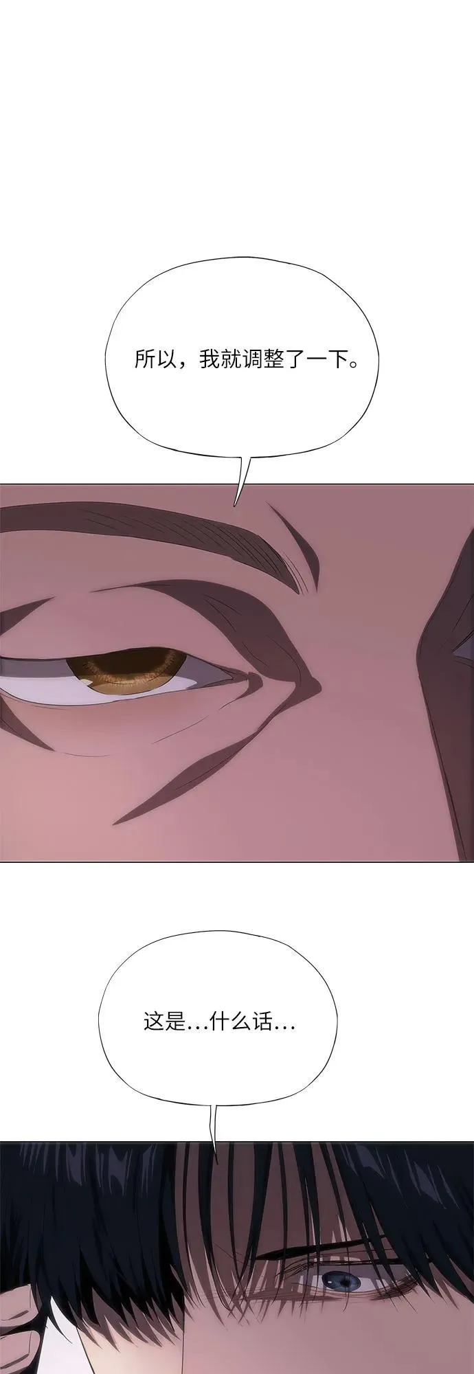 第52话 第84页