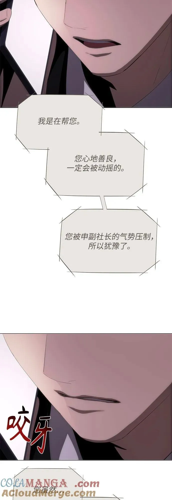 第52话 第85页