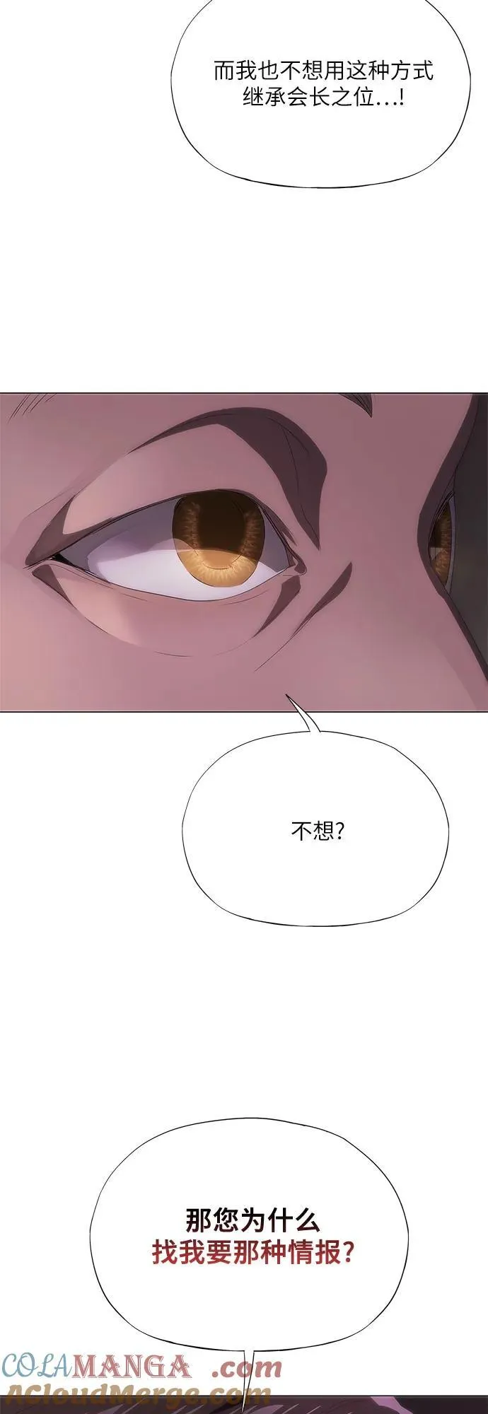 第52话 第88页