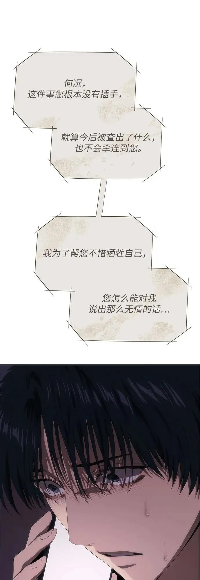 第52话 第93页