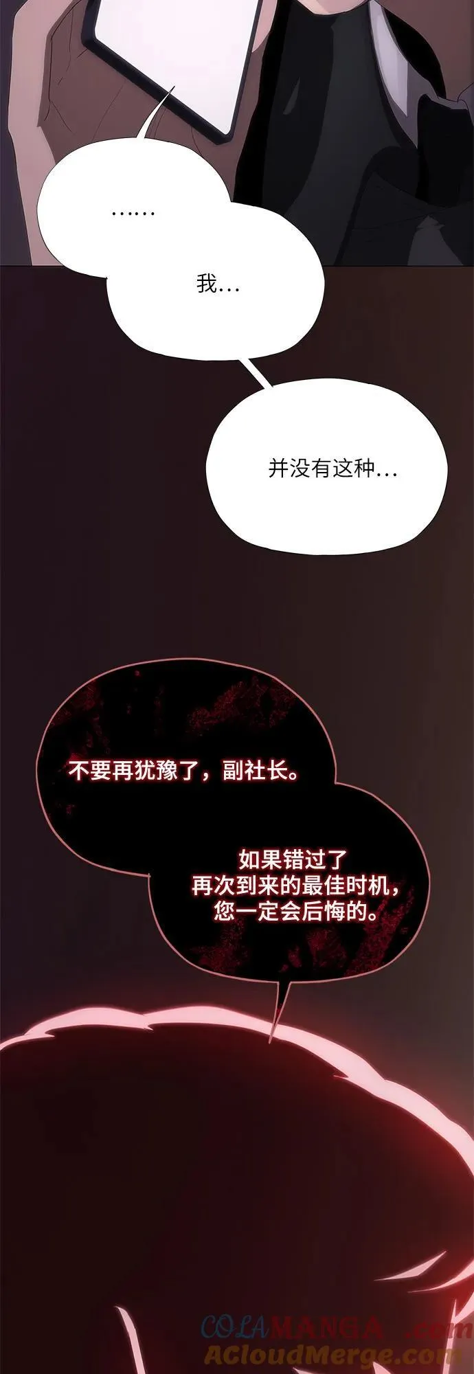 第52话 第94页