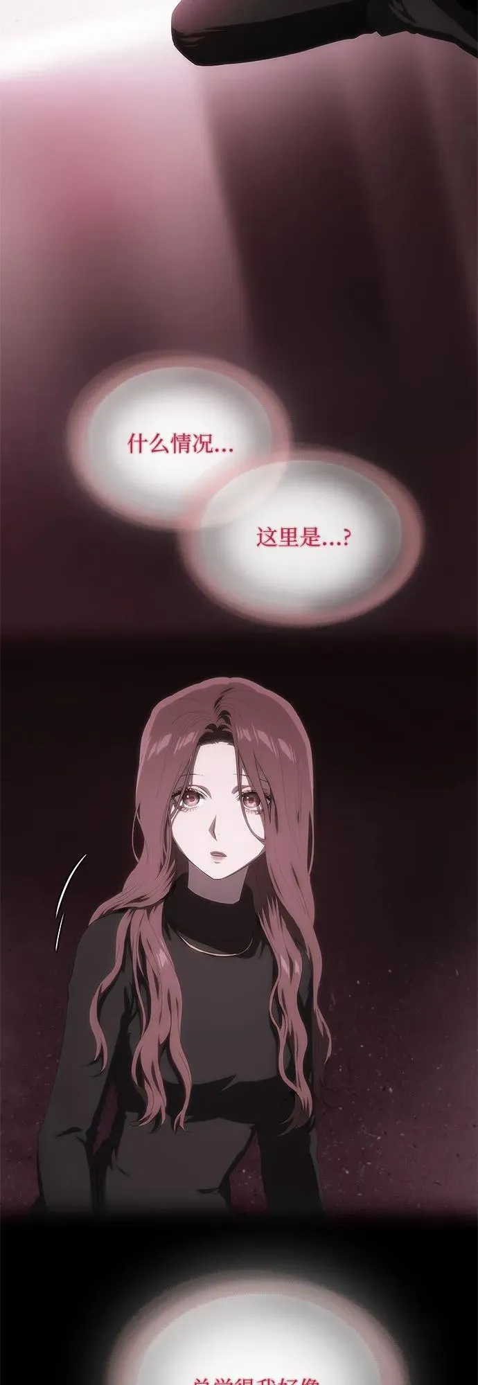 第53话 第6页