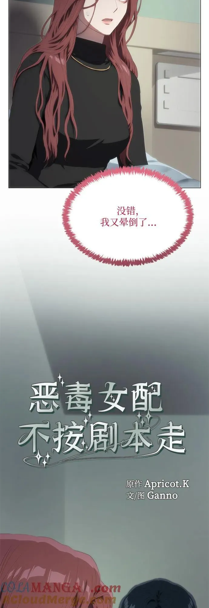 第53话 第16页