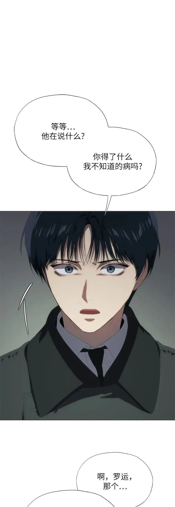 第53话 第24页