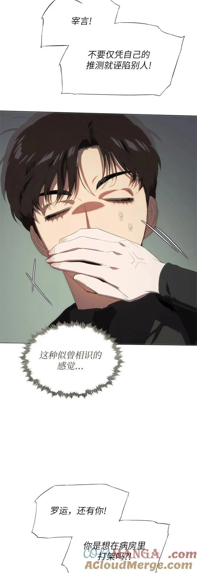 第53话 第40页