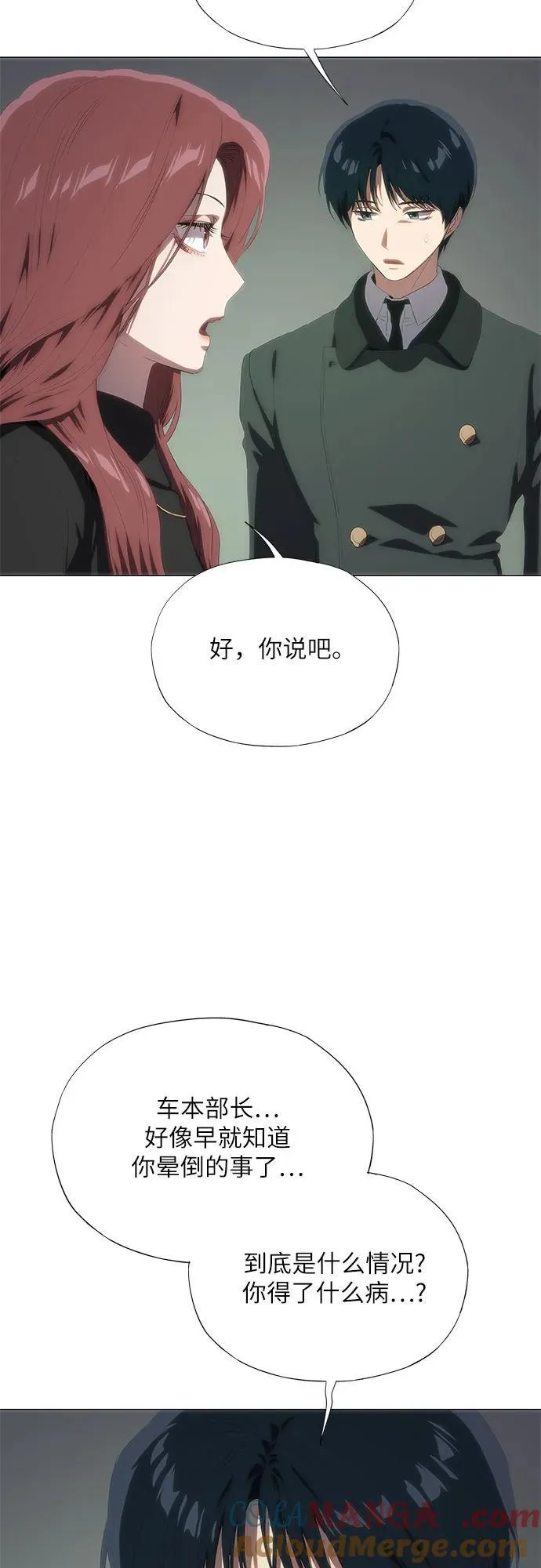 第53话 第43页