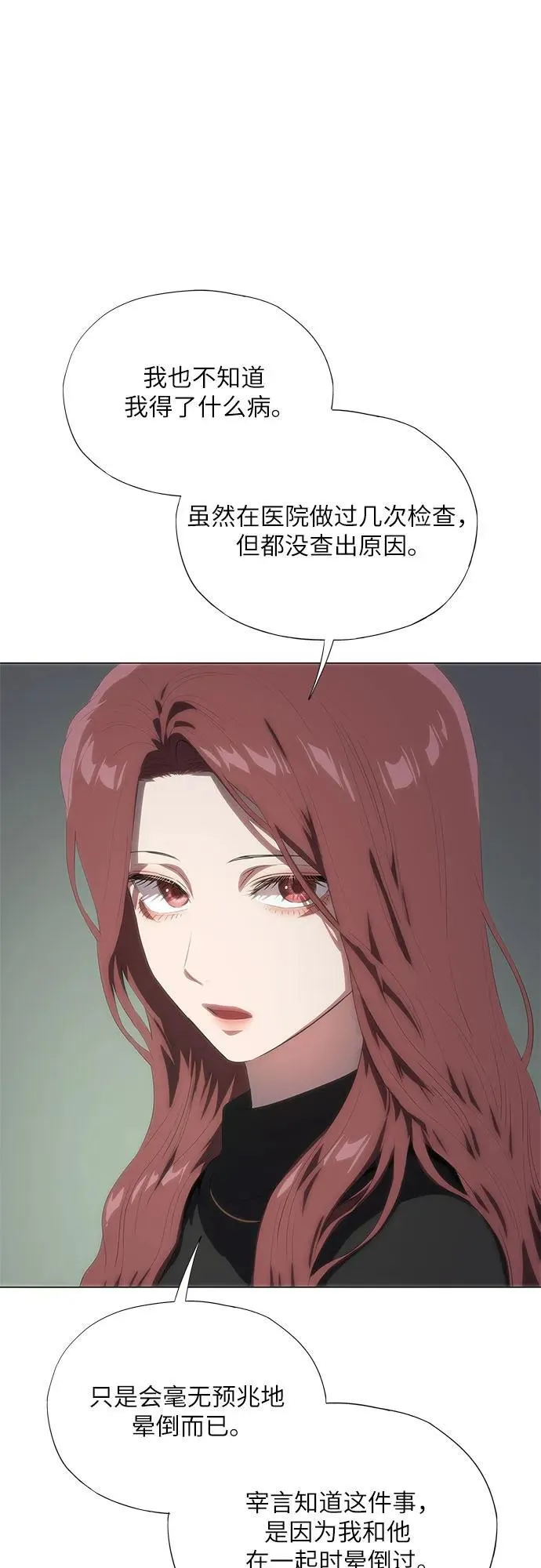 第53话 第45页