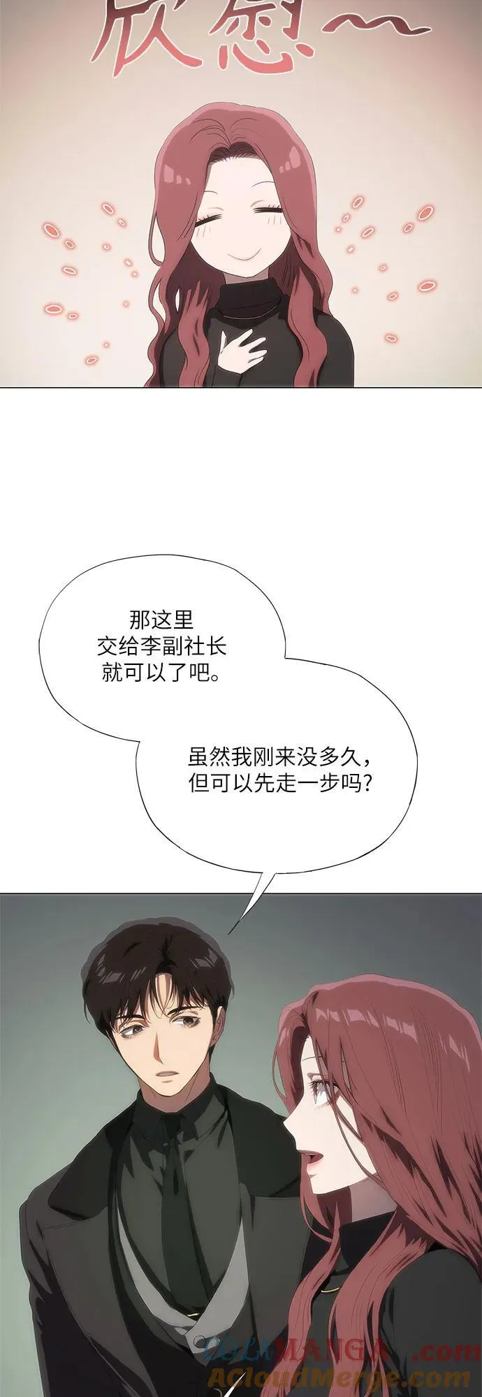 第53话 第52页