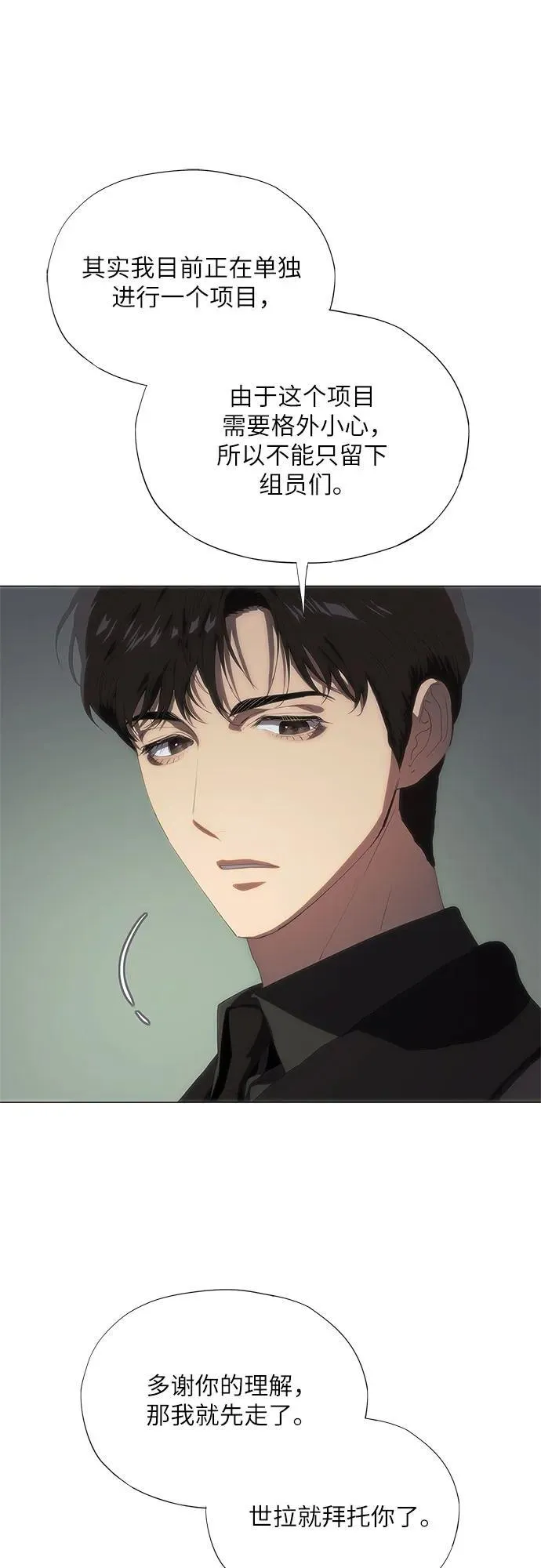 第53话 第54页