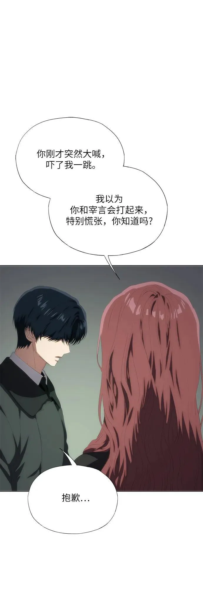 第53话 第57页