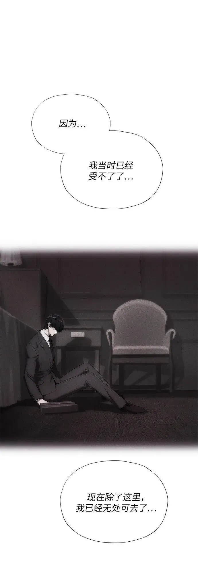 第53话 第69页