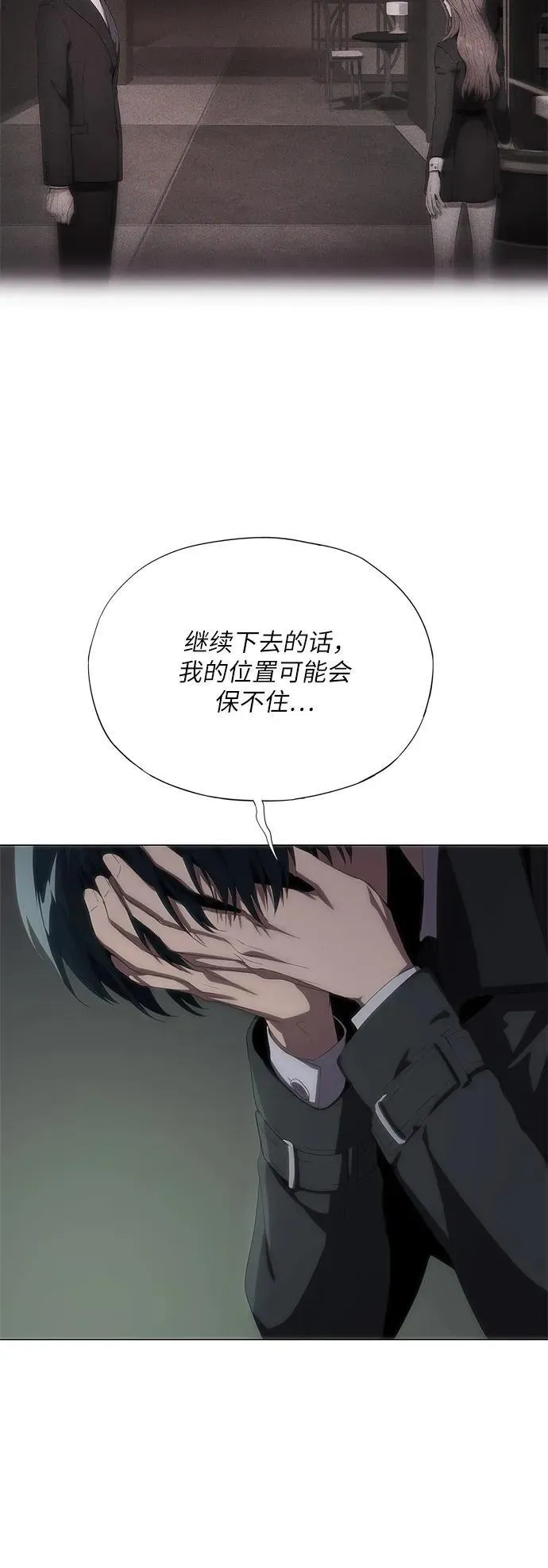第53话 第71页