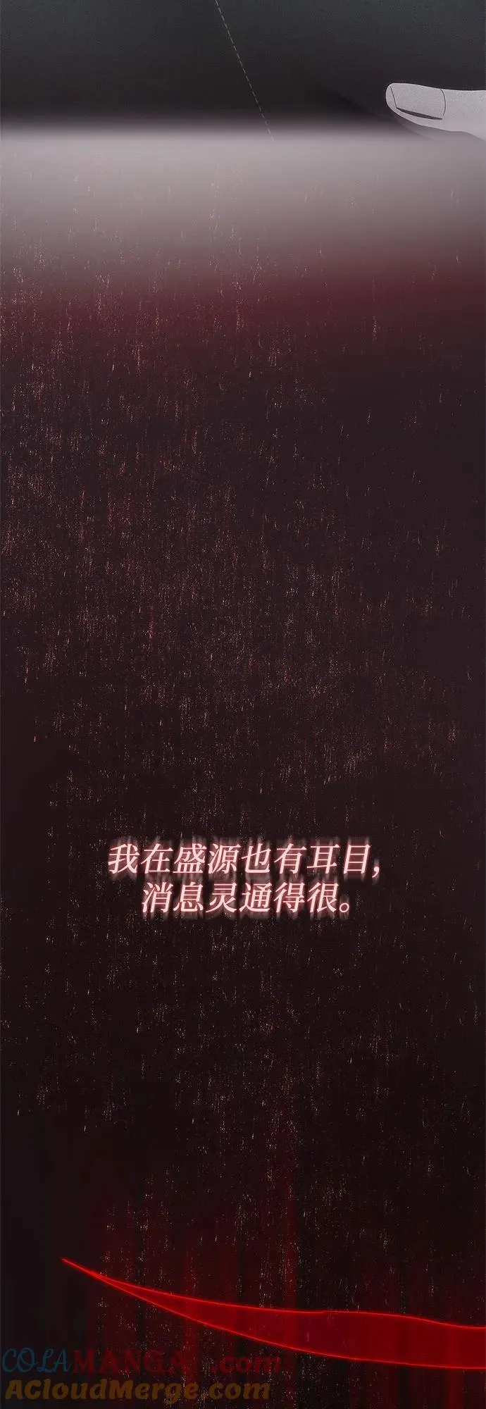 第53话 第73页