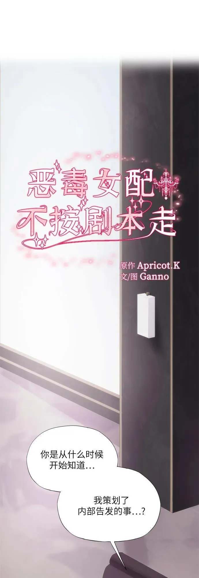 第48话 第2页