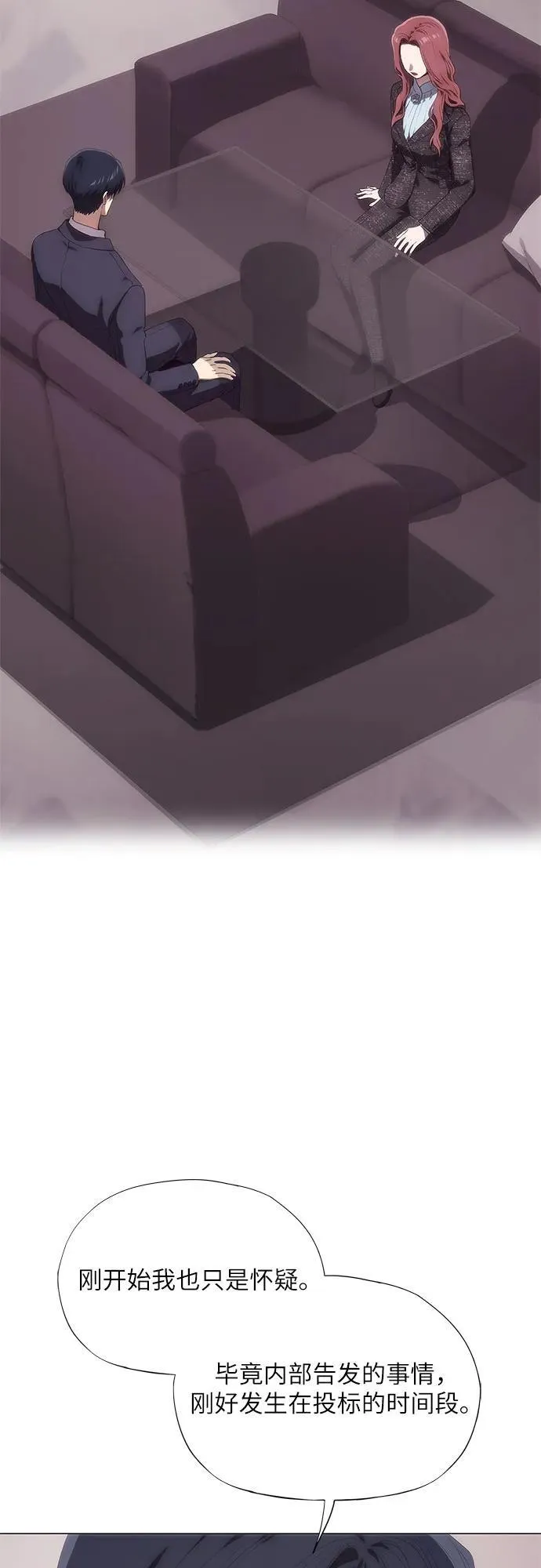 第48话 第3页