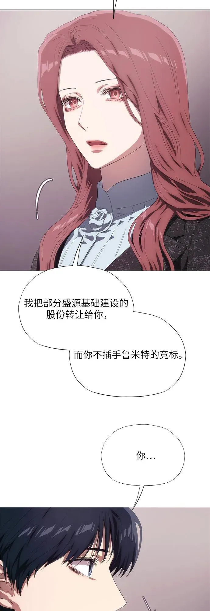 第48话 第9页