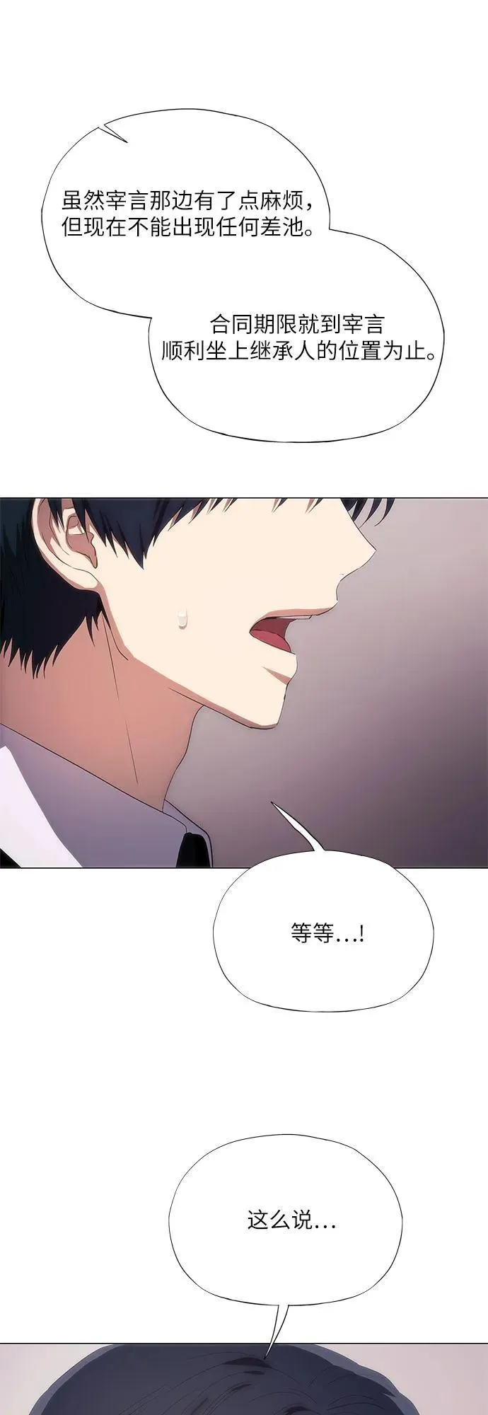 第48话 第14页