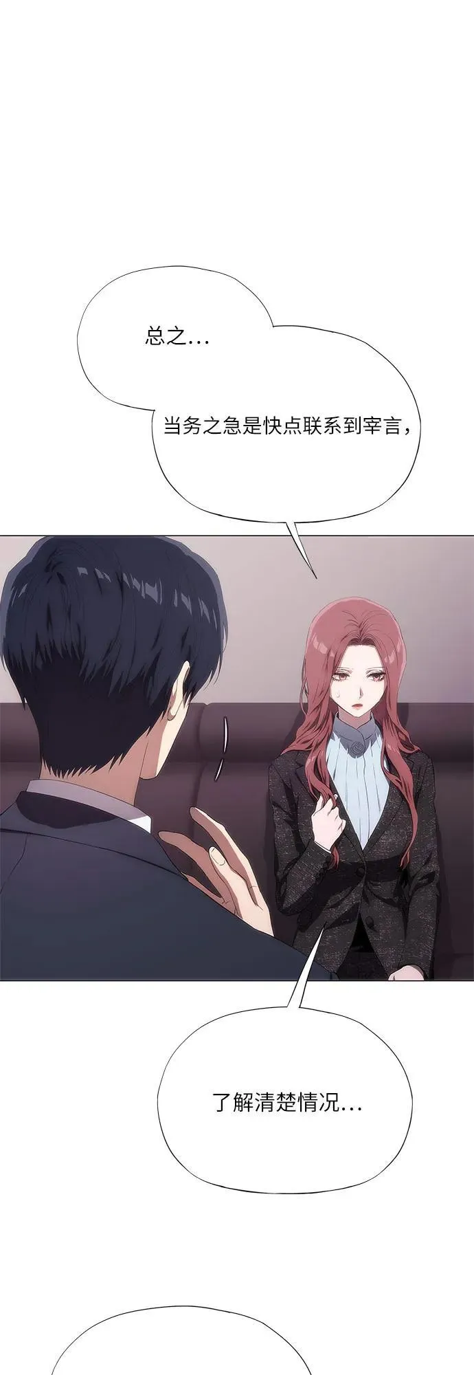 第48话 第20页