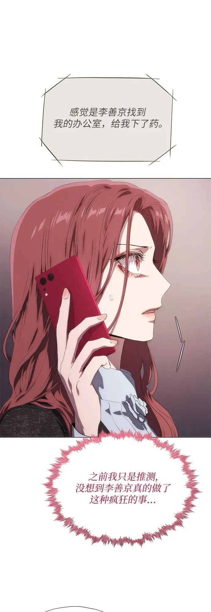第48话 第41页